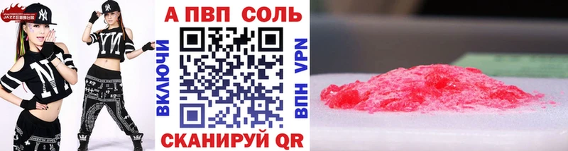 A PVP Crystall Белоозёрский