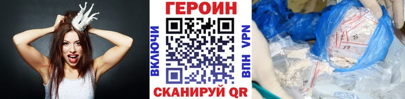 Героин белый  даркнет официальный сайт  Белоозёрский 