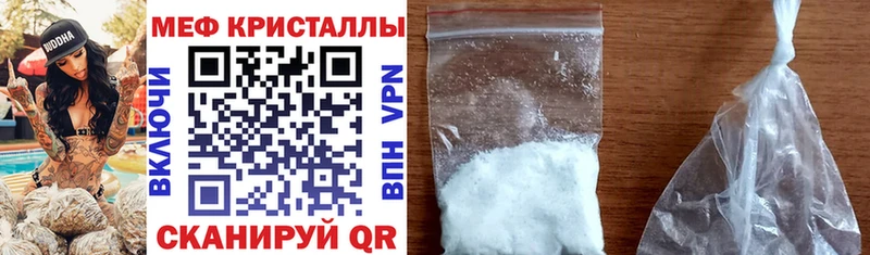 МЕФ mephedrone  Белоозёрский 