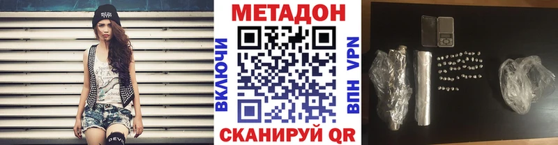 МЕТАДОН methadone Белоозёрский