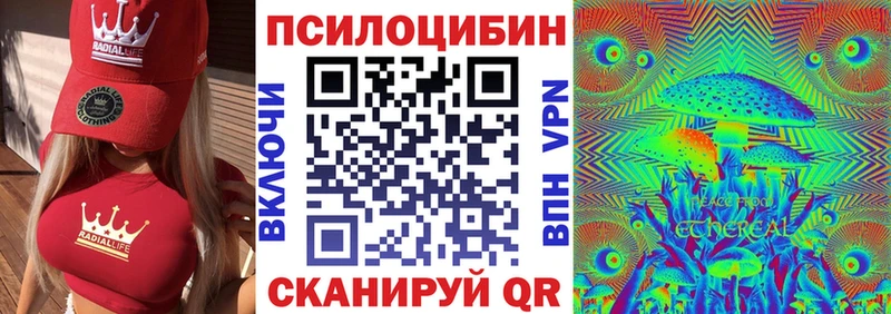 Псилоцибиновые грибы Magic Shrooms  цена наркотик  Белоозёрский 